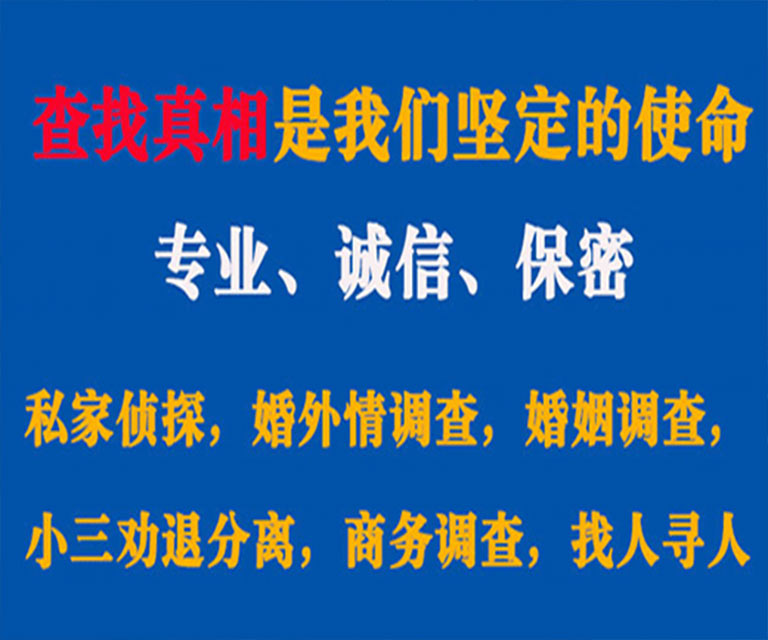 霍州私家侦探哪里去找？如何找到信誉良好的私人侦探机构？